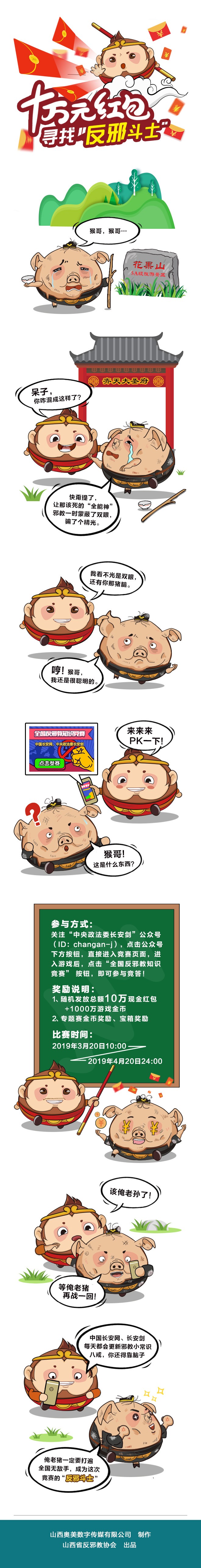 微信图片_20190408101258