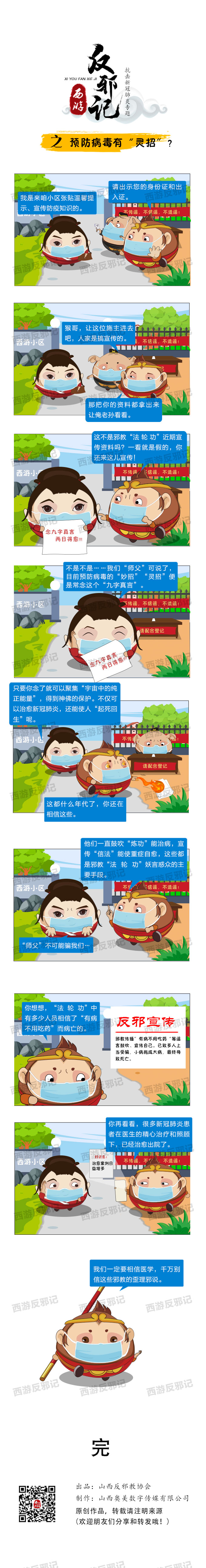 111111111微信图片_20200308180648_wps图片