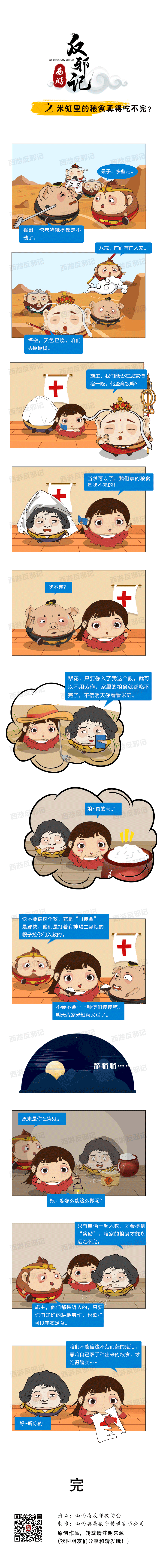 米缸里面的粮食真的吃不完？