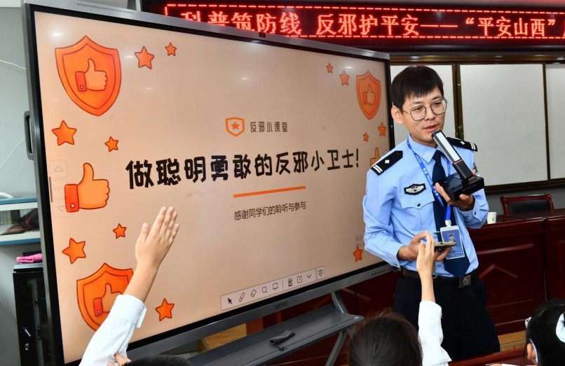 警校携手筑牢防线 反邪教专题思政课走进建设北路小学